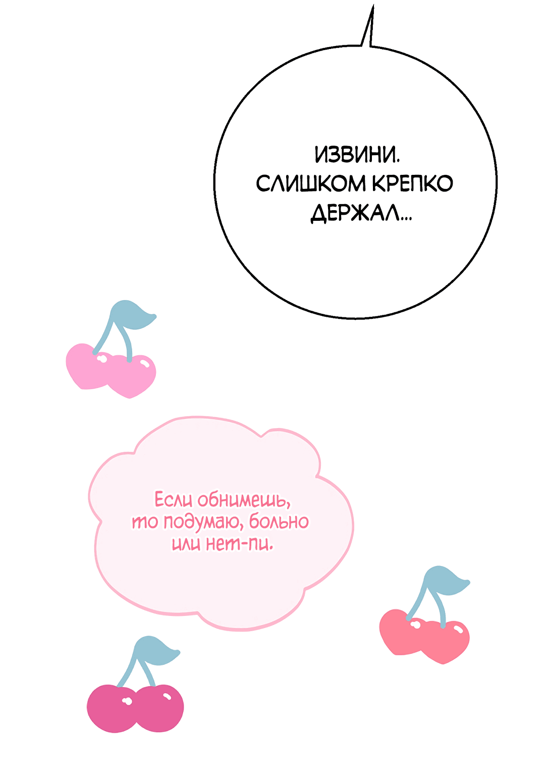 Манга Моя крыса — пробудившийся S-ранга - Глава 2 Страница 90