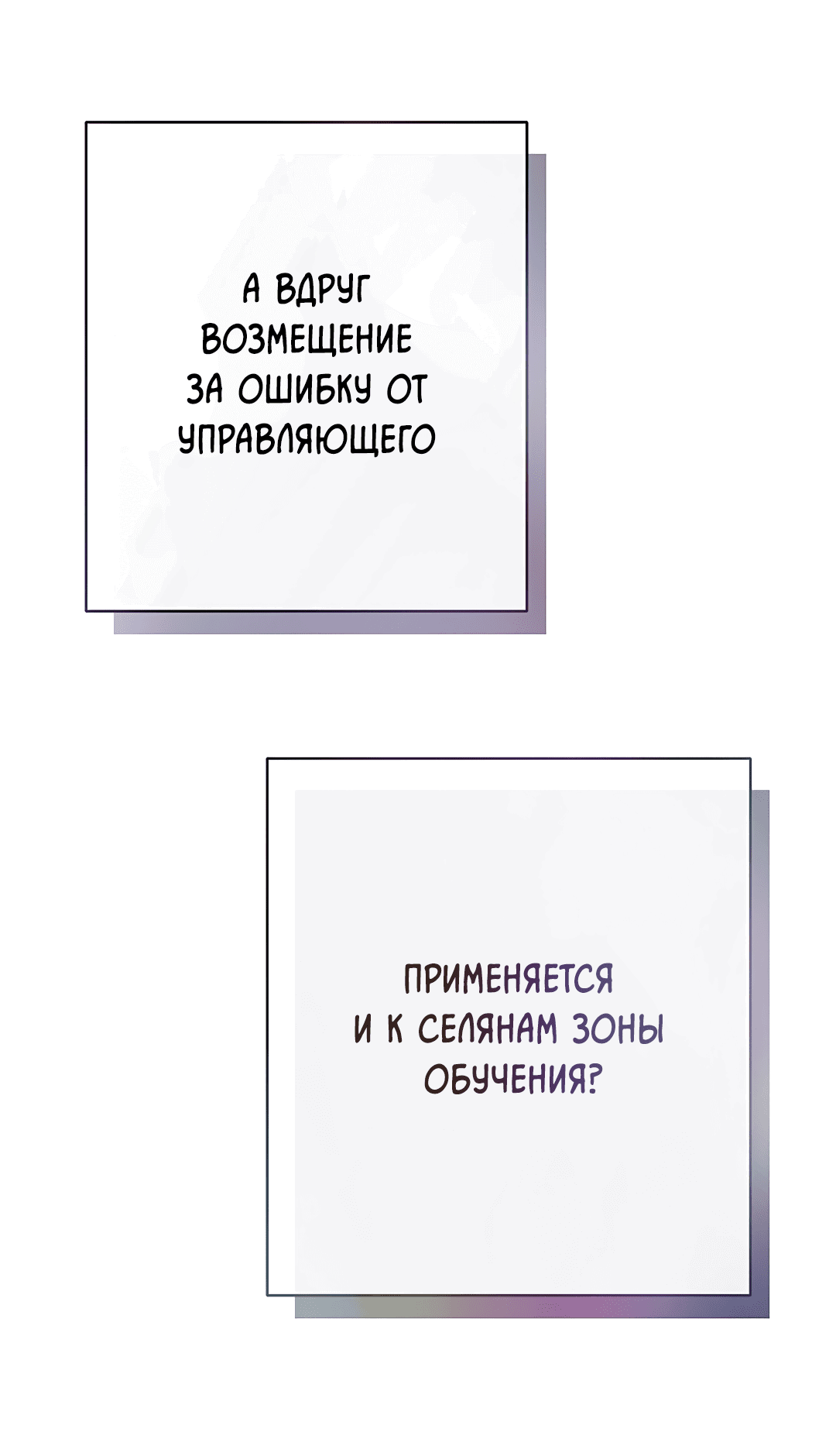 Манга Моя крыса — пробудившийся S-ранга - Глава 2 Страница 56