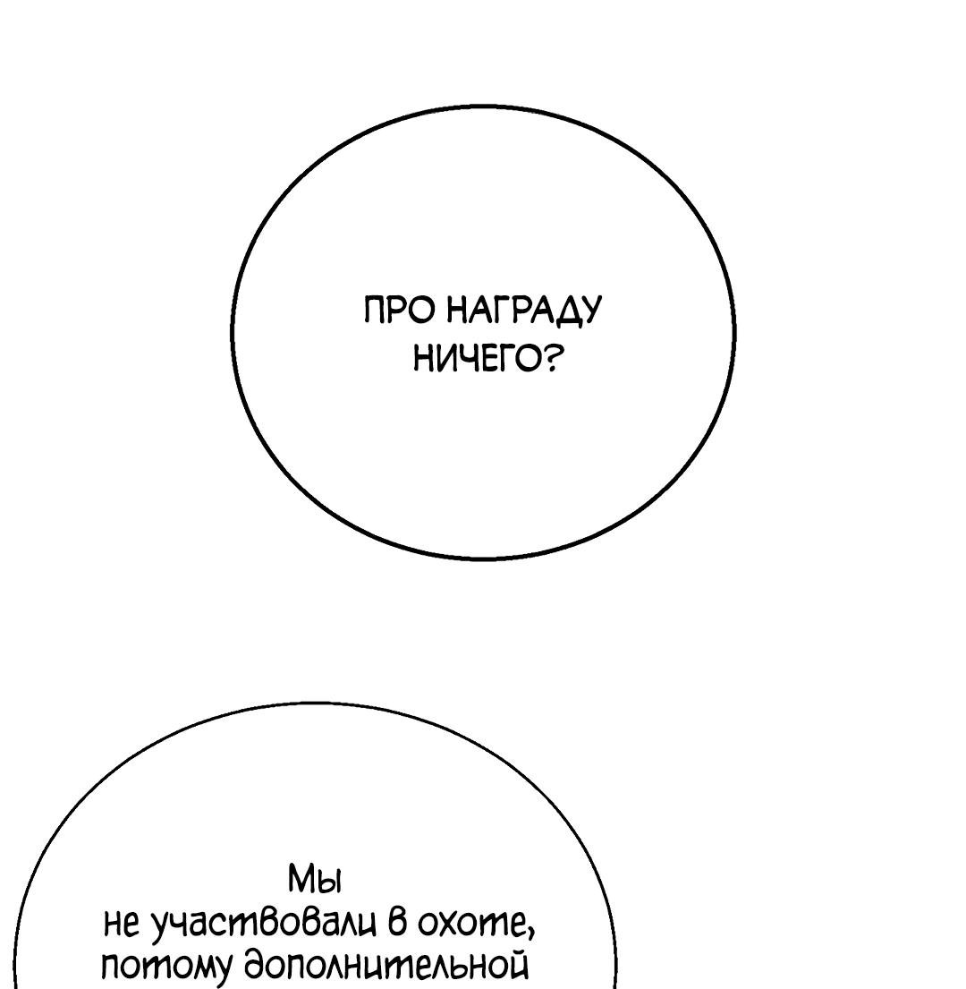 Манга Моя крыса — пробудившийся S-ранга - Глава 2 Страница 27