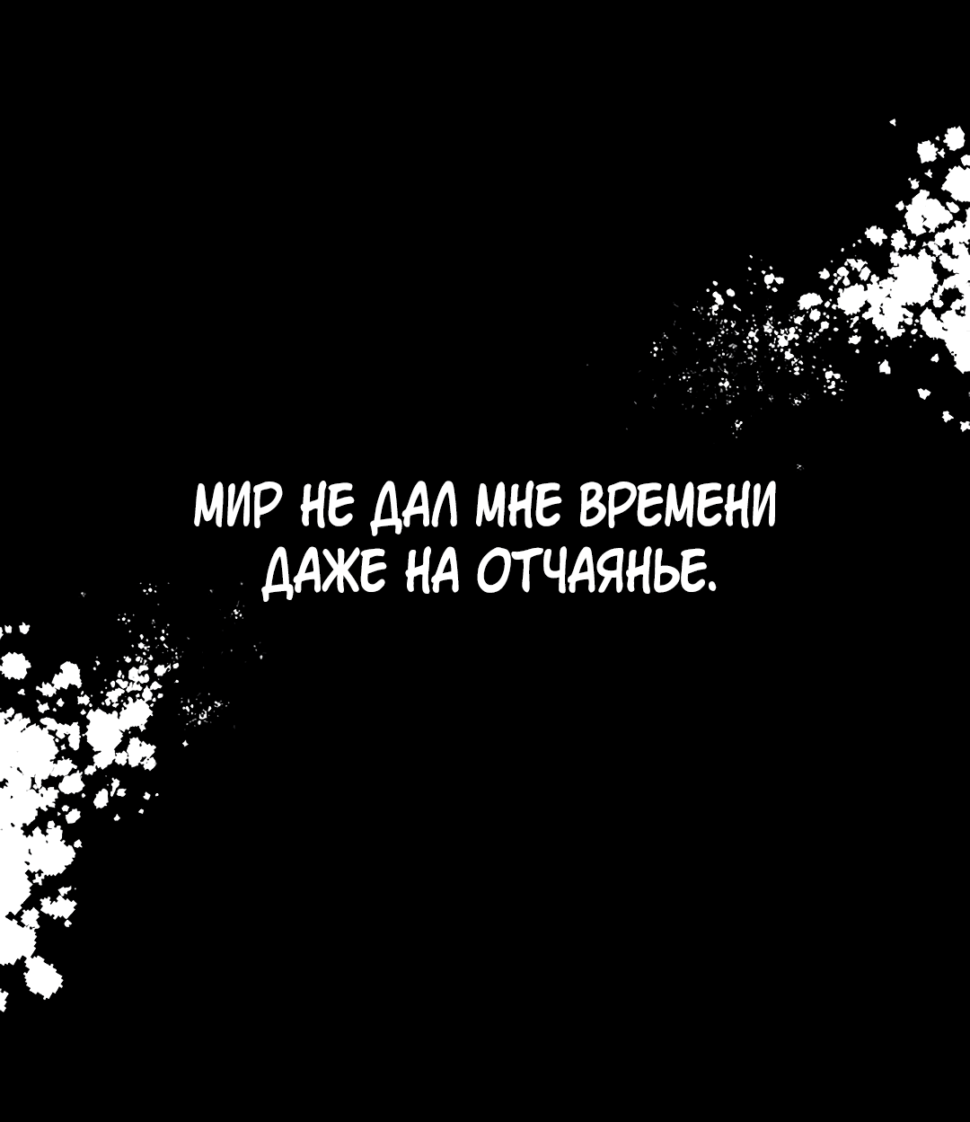 Манга Моя крыса — пробудившийся S-ранга - Глава 1 Страница 50