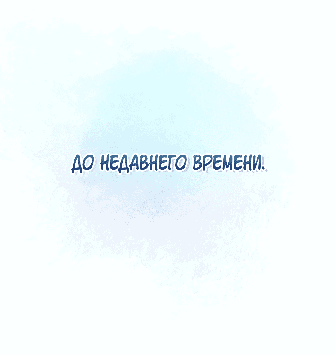 Манга Моя крыса — пробудившийся S-ранга - Глава 1 Страница 19