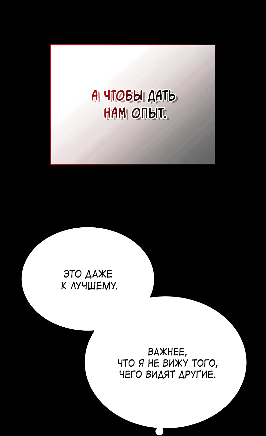 Манга Моя крыса — пробудившийся S-ранга - Глава 1 Страница 59