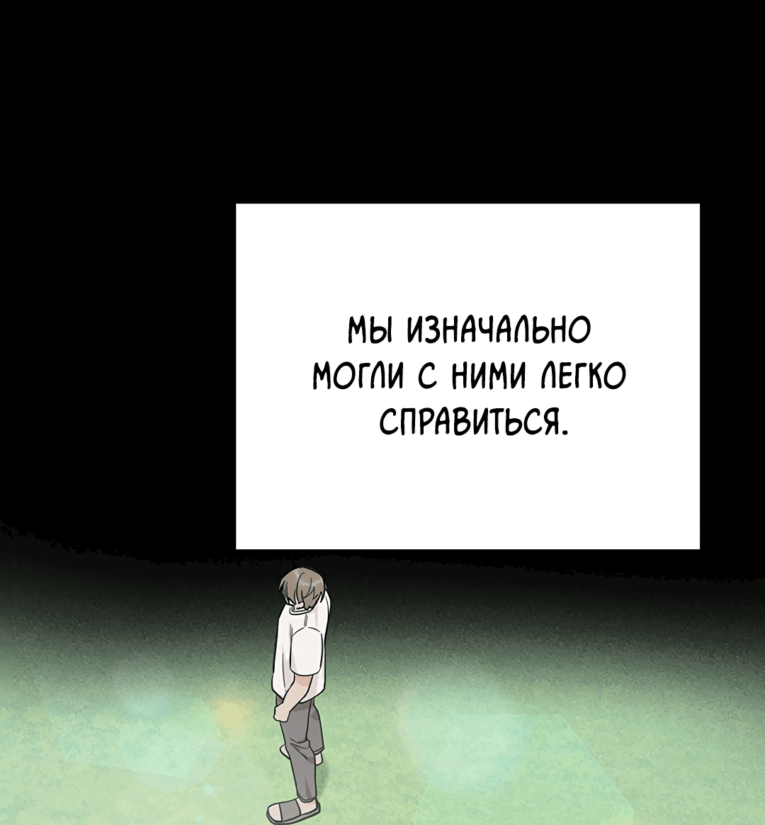 Манга Моя крыса — пробудившийся S-ранга - Глава 1 Страница 56