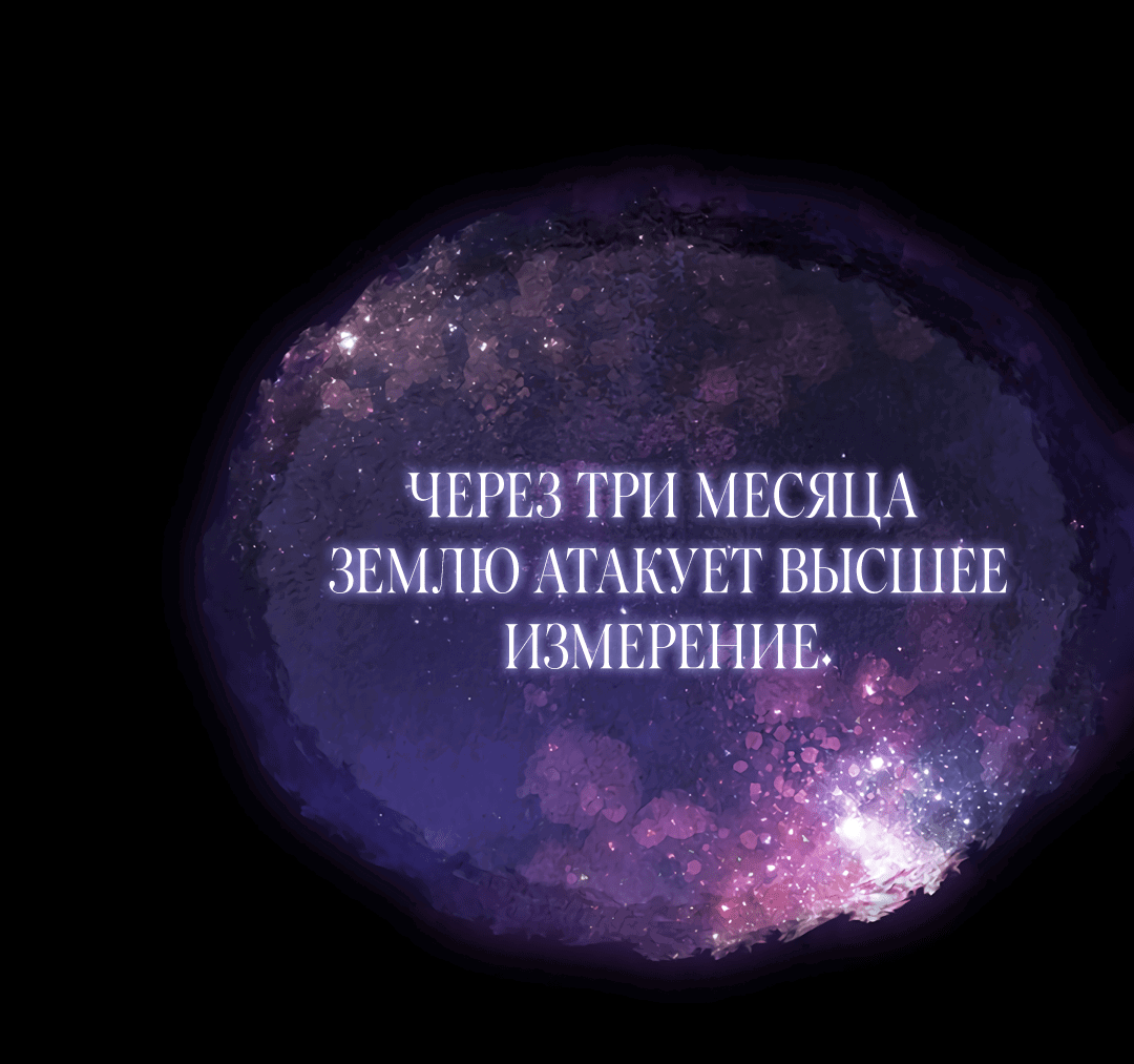 Манга Моя крыса — пробудившийся S-ранга - Глава 1 Страница 37