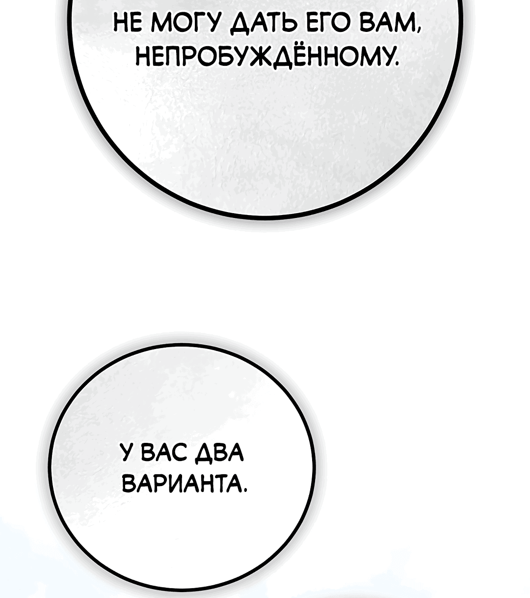 Манга Моя крыса — пробудившийся S-ранга - Глава 1 Страница 104