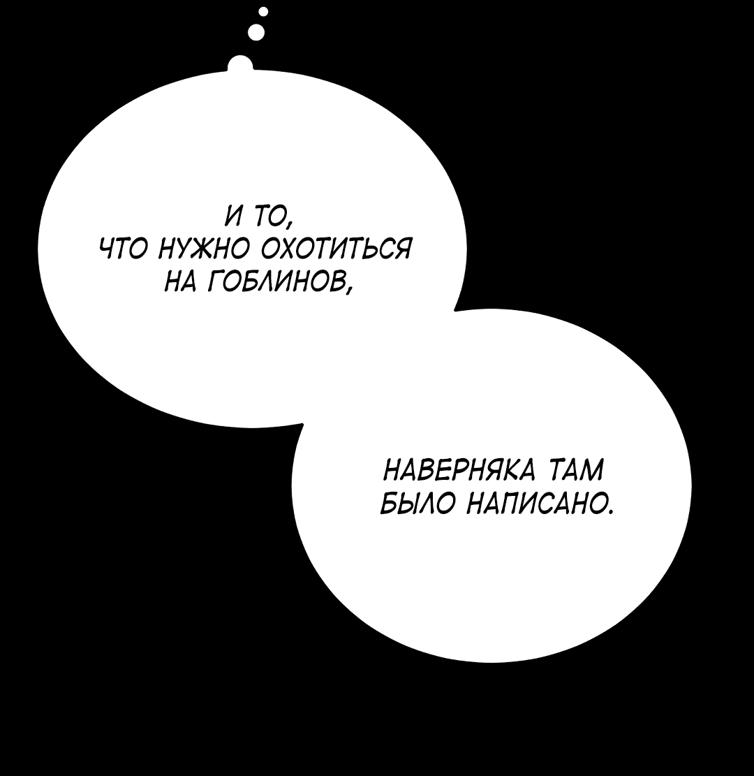 Манга Моя крыса — пробудившийся S-ранга - Глава 1 Страница 46