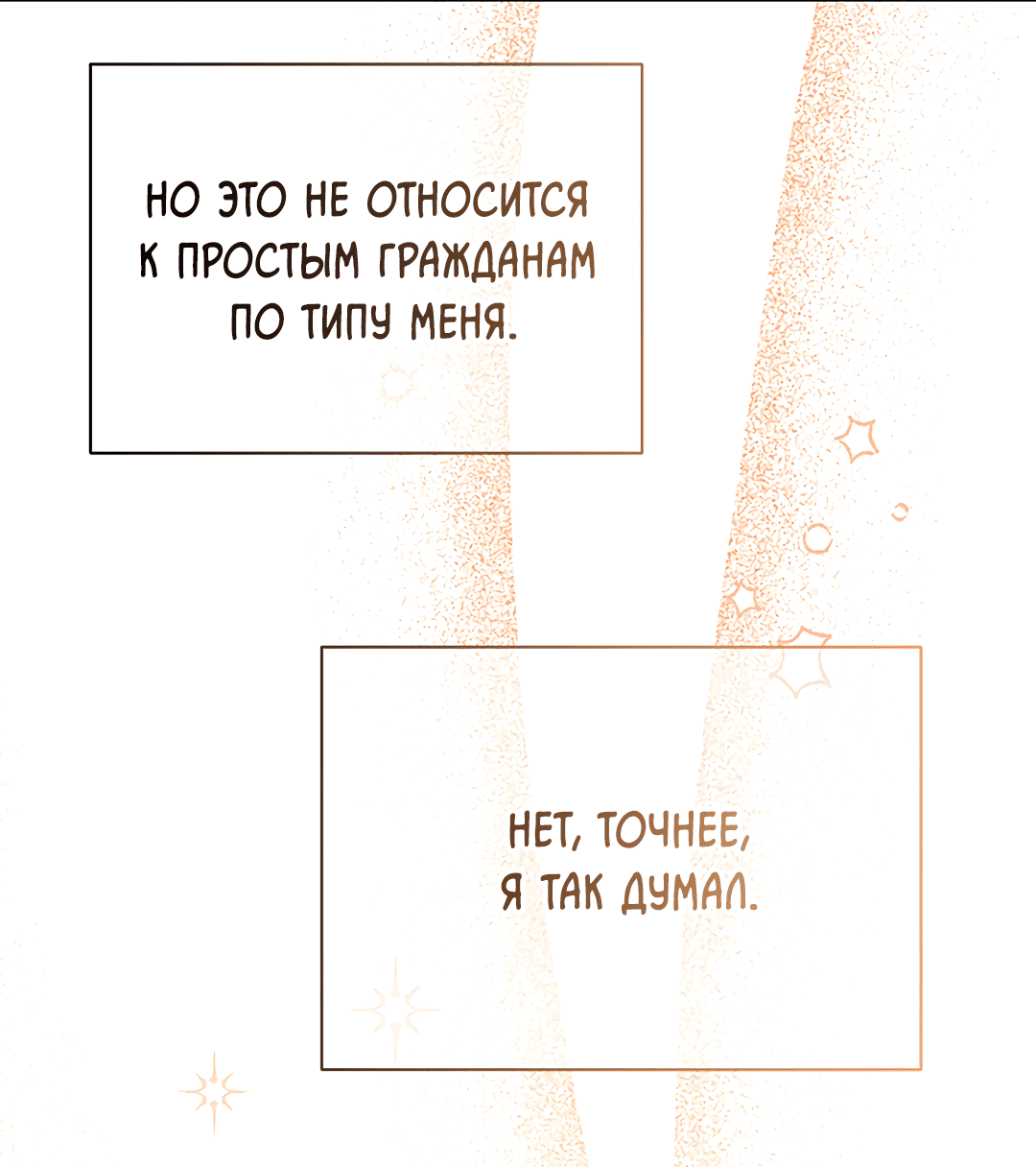 Манга Моя крыса — пробудившийся S-ранга - Глава 1 Страница 16