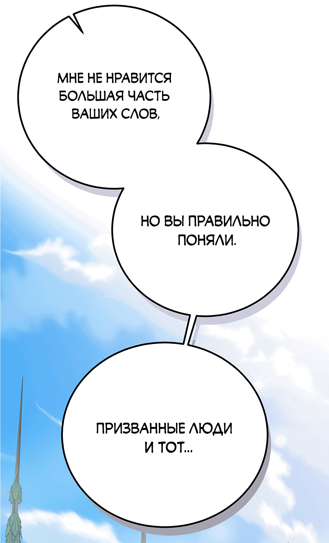 Манга Моя крыса — пробудившийся S-ранга - Глава 1 Страница 93