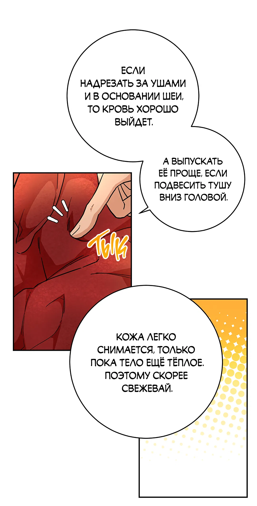 Манга Моя крыса — пробудившийся S-ранга - Глава 5 Страница 4