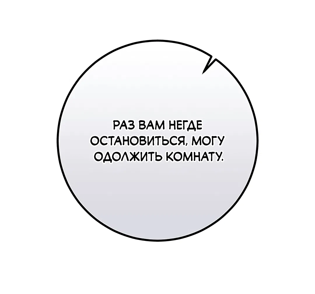 Манга Моя крыса — пробудившийся S-ранга - Глава 5 Страница 28