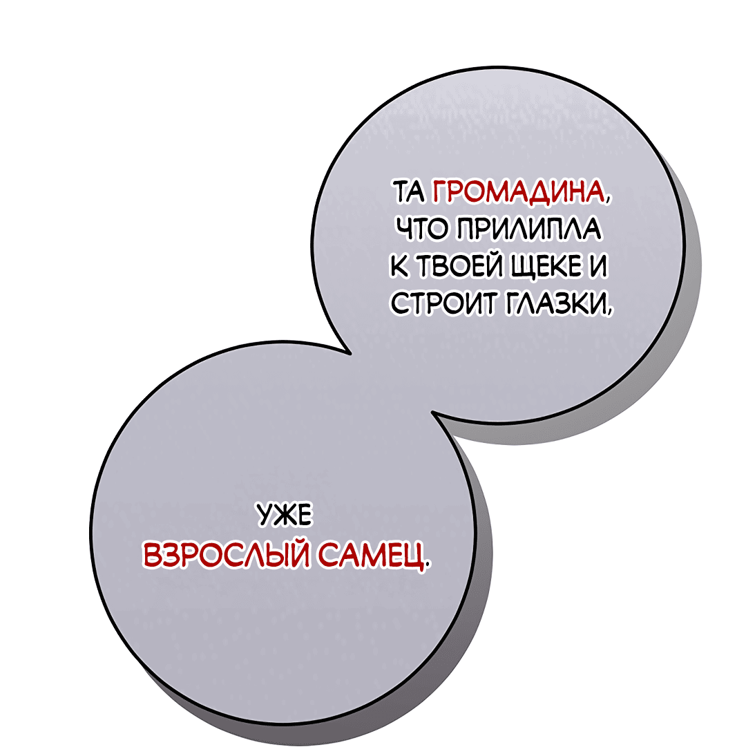 Манга Моя крыса — пробудившийся S-ранга - Глава 6 Страница 27