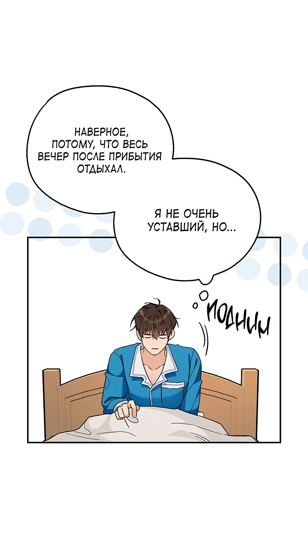 Манга Моя крыса — пробудившийся S-ранга - Глава 7 Страница 45