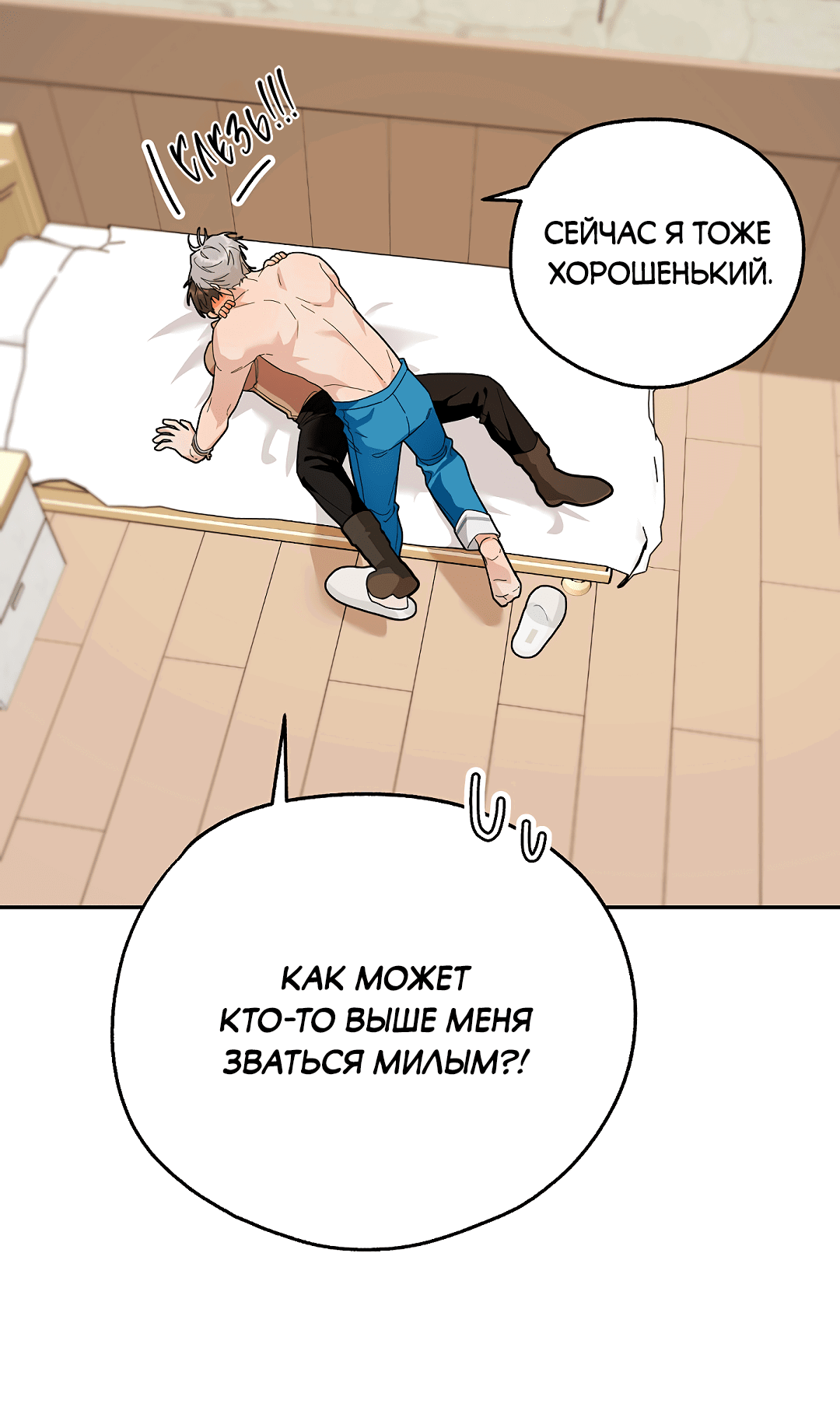 Манга Моя крыса — пробудившийся S-ранга - Глава 9 Страница 66