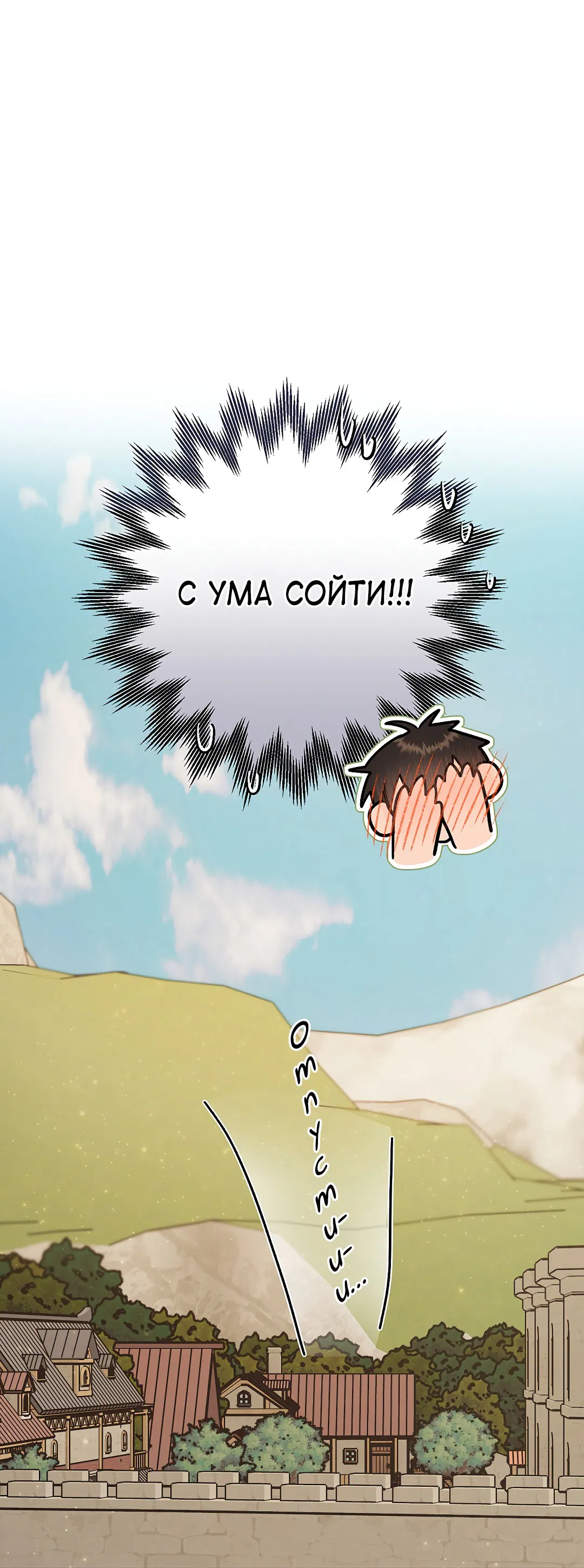 Манга Моя крыса — пробудившийся S-ранга - Глава 9 Страница 27