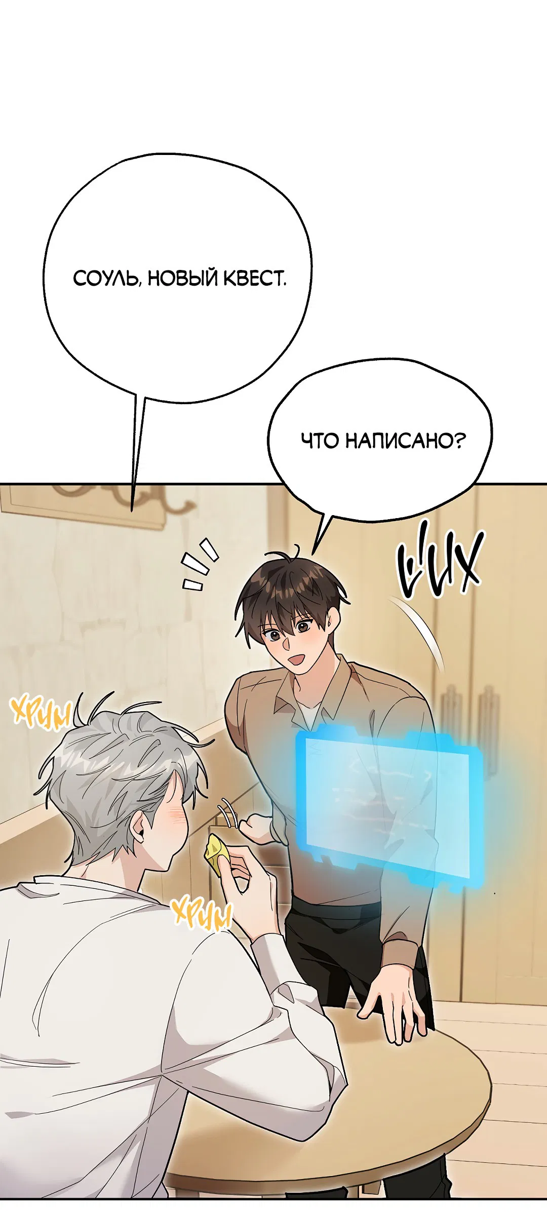 Манга Моя крыса — пробудившийся S-ранга - Глава 9 Страница 40