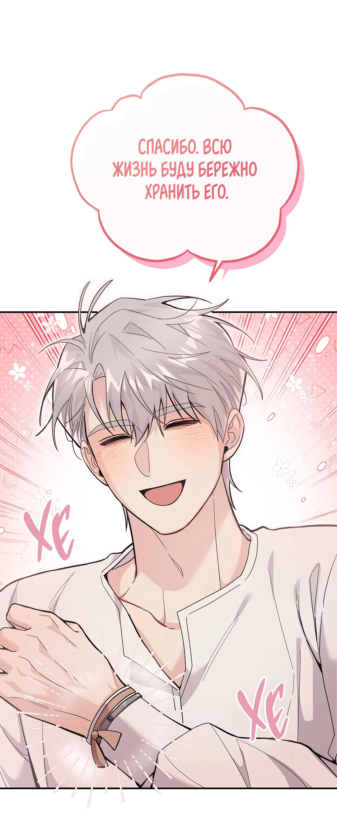 Манга Моя крыса — пробудившийся S-ранга - Глава 9 Страница 44