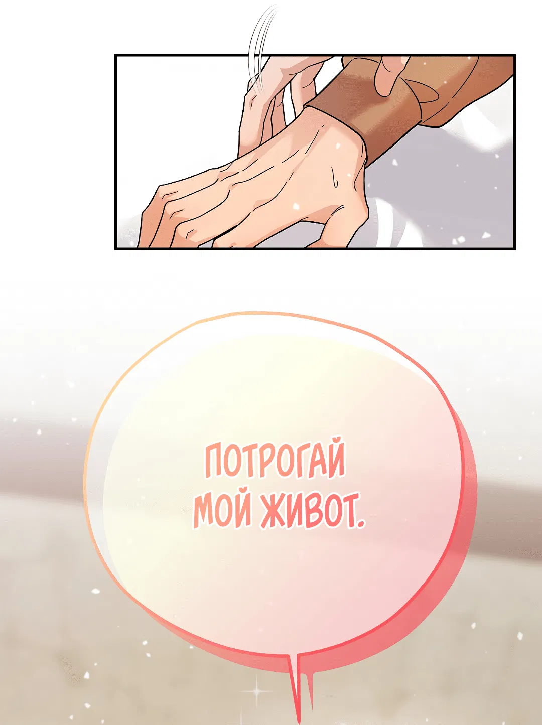 Манга Моя крыса — пробудившийся S-ранга - Глава 9 Страница 59