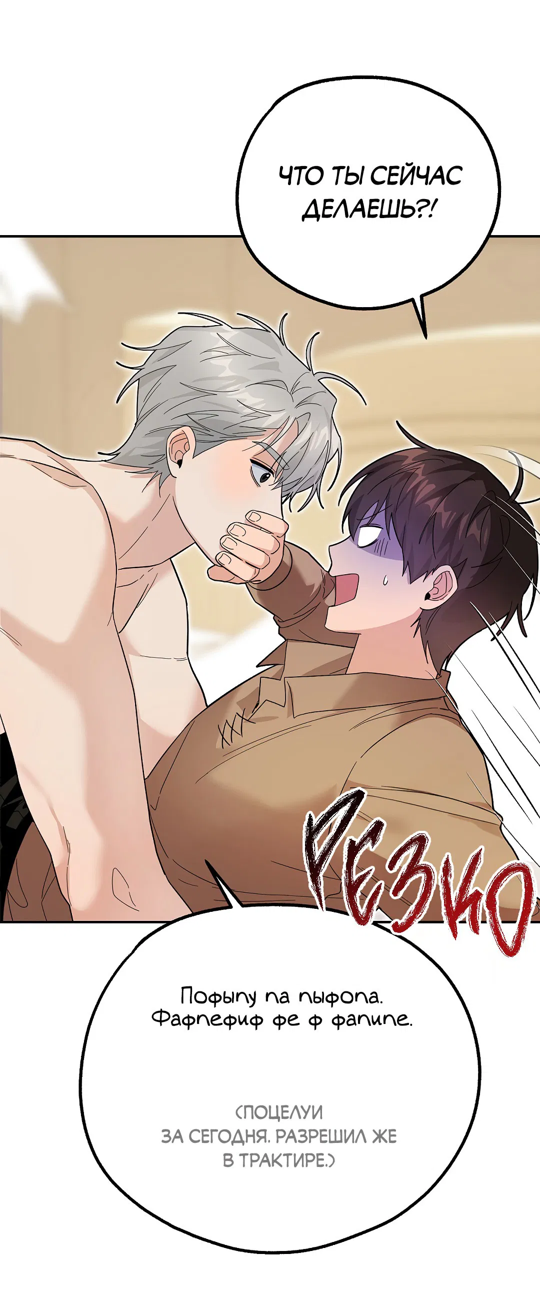 Манга Моя крыса — пробудившийся S-ранга - Глава 9 Страница 55