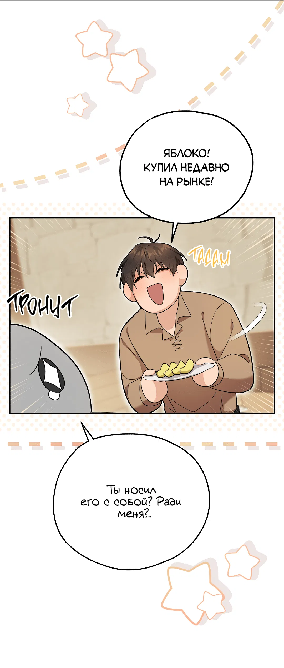 Манга Моя крыса — пробудившийся S-ранга - Глава 9 Страница 38