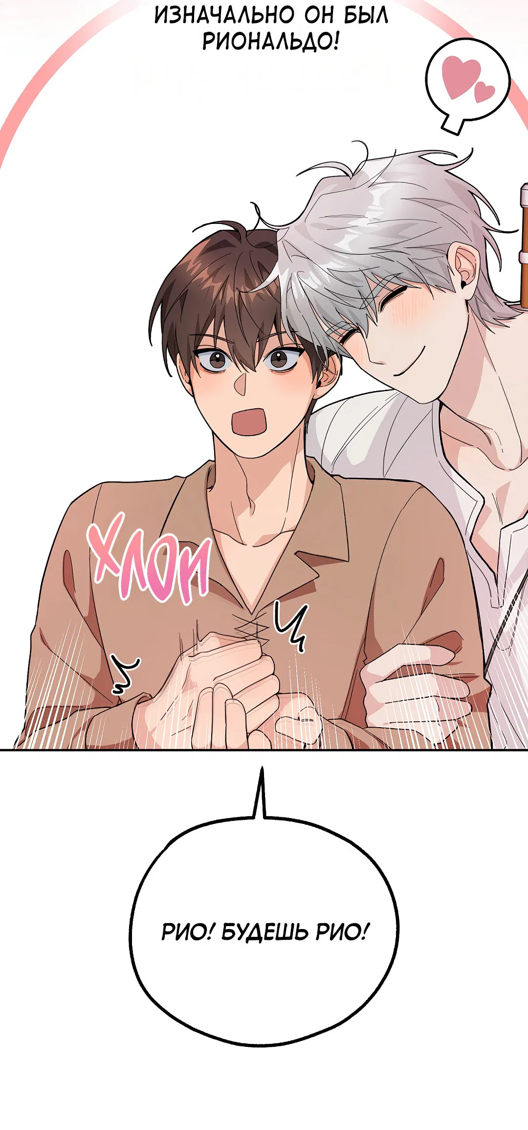 Манга Моя крыса — пробудившийся S-ранга - Глава 9 Страница 8