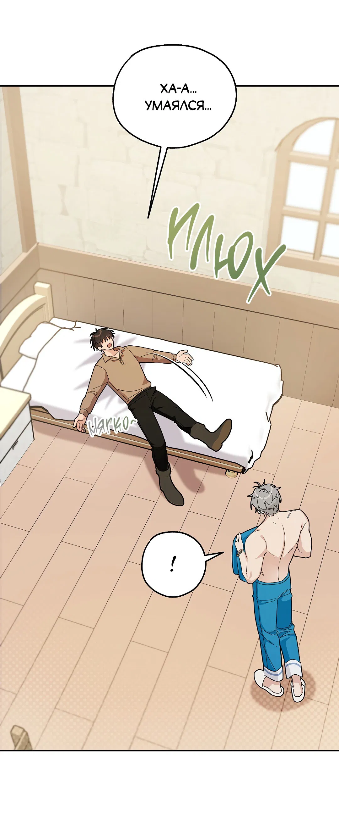 Манга Моя крыса — пробудившийся S-ранга - Глава 9 Страница 53