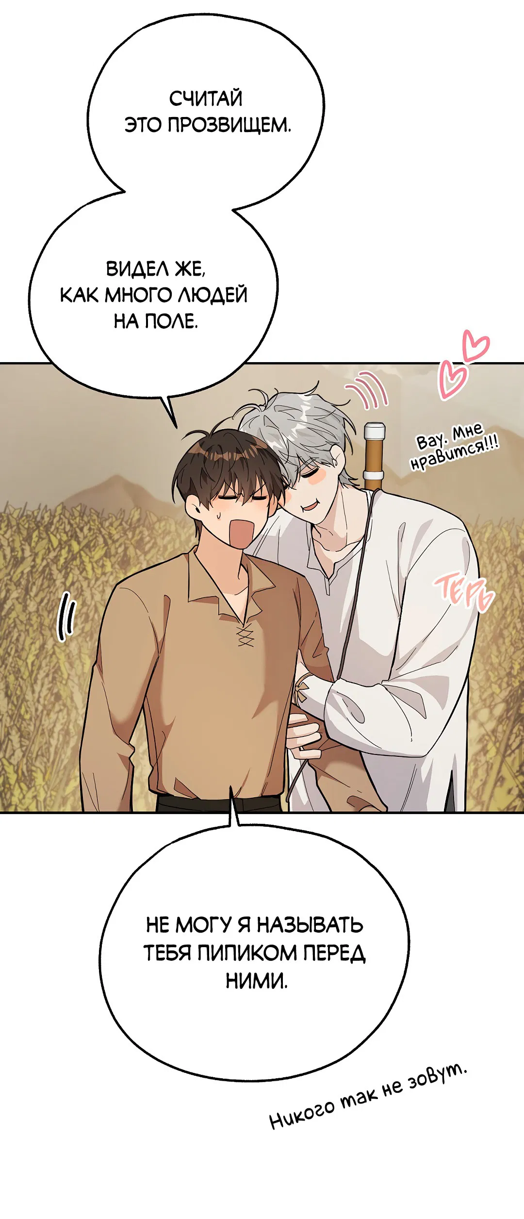 Манга Моя крыса — пробудившийся S-ранга - Глава 9 Страница 4