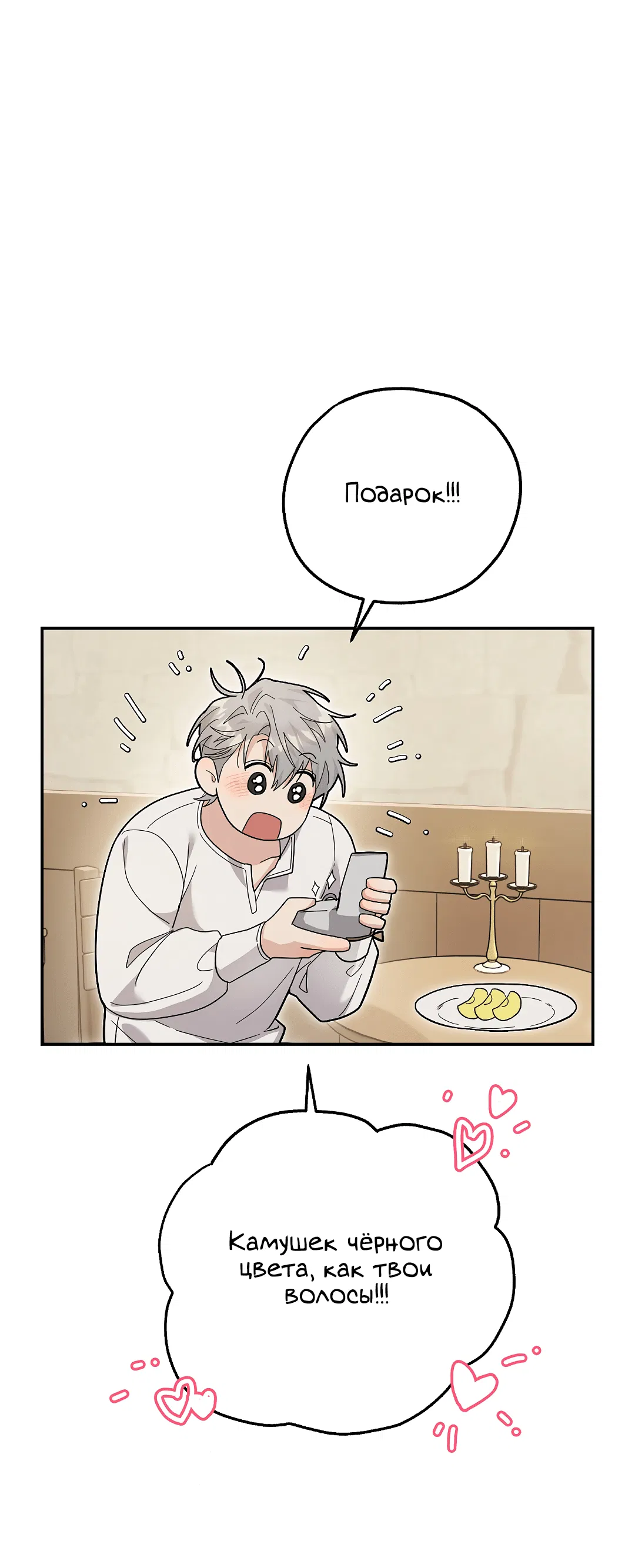 Манга Моя крыса — пробудившийся S-ранга - Глава 9 Страница 43