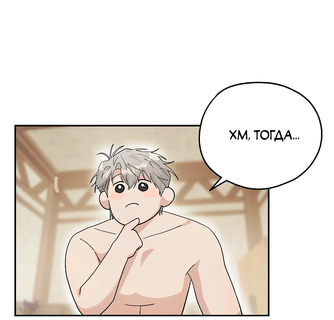 Манга Моя крыса — пробудившийся S-ранга - Глава 9 Страница 58