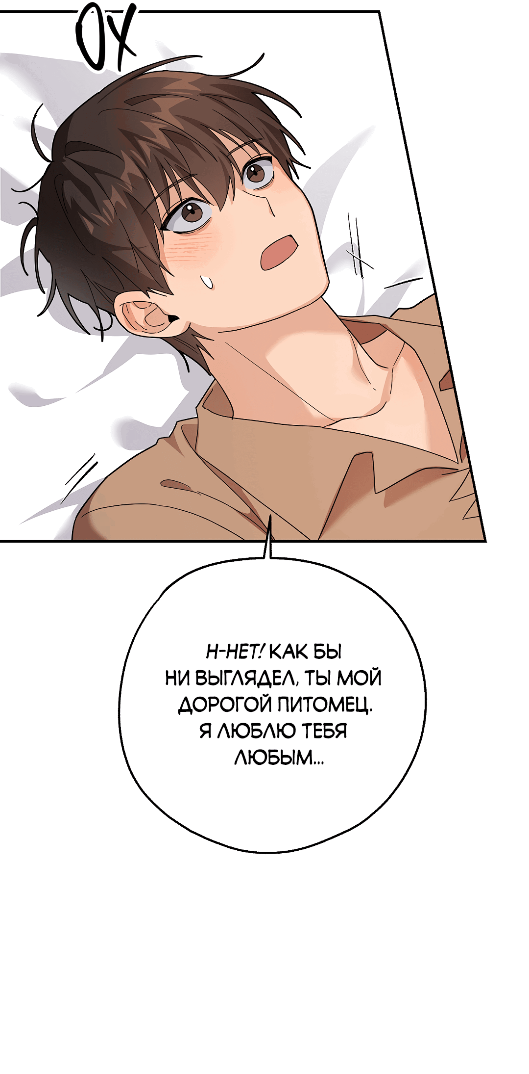 Манга Моя крыса — пробудившийся S-ранга - Глава 9 Страница 68