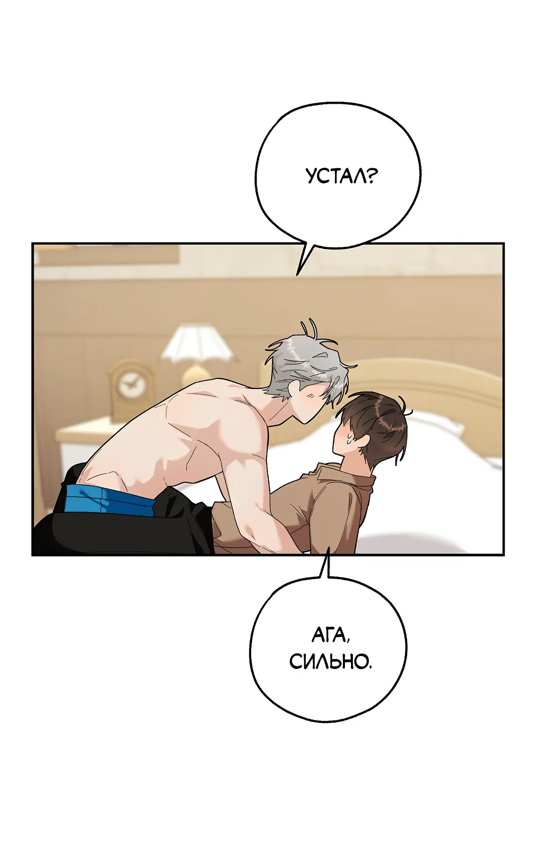 Манга Моя крыса — пробудившийся S-ранга - Глава 9 Страница 57