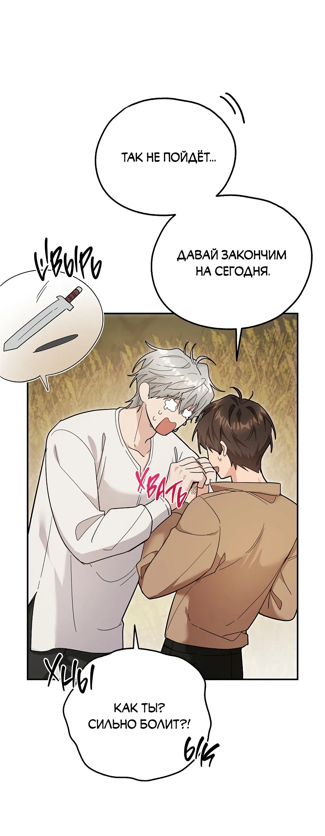 Манга Моя крыса — пробудившийся S-ранга - Глава 9 Страница 24