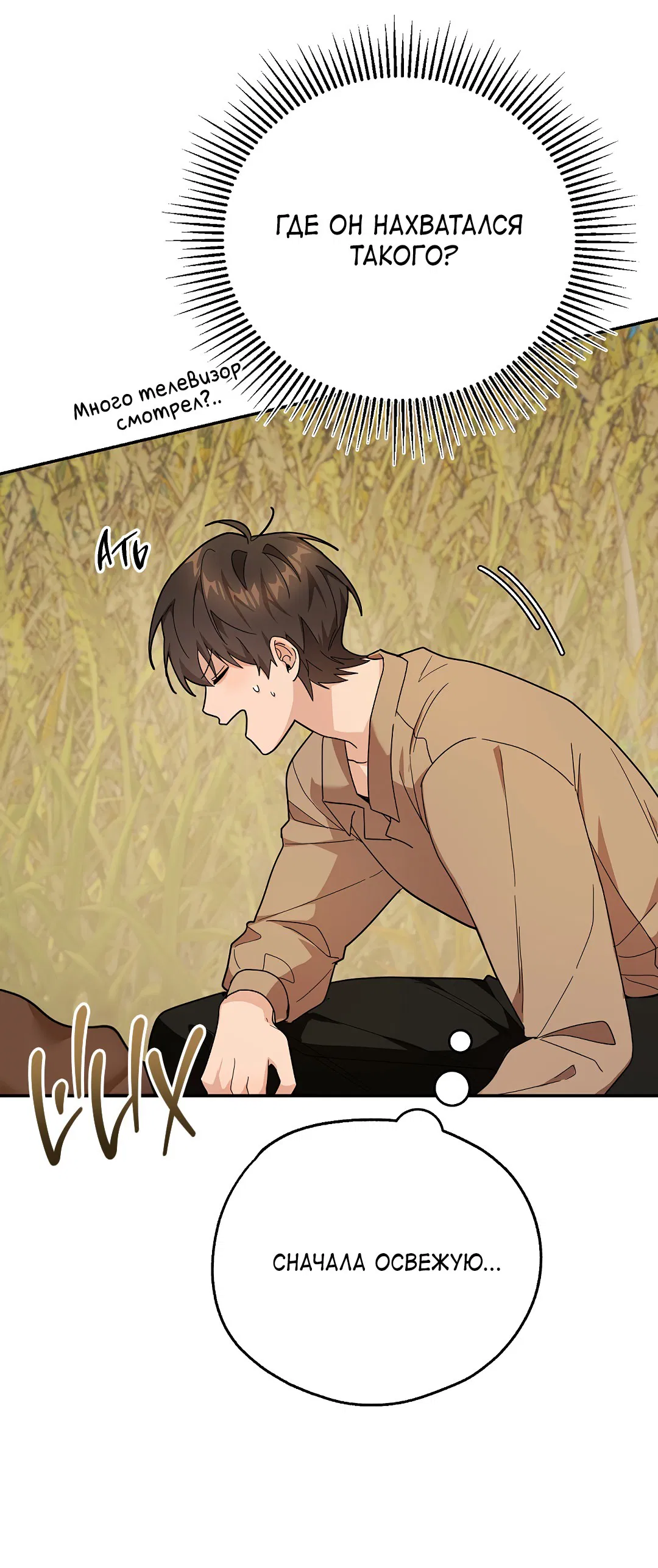 Манга Моя крыса — пробудившийся S-ранга - Глава 9 Страница 19