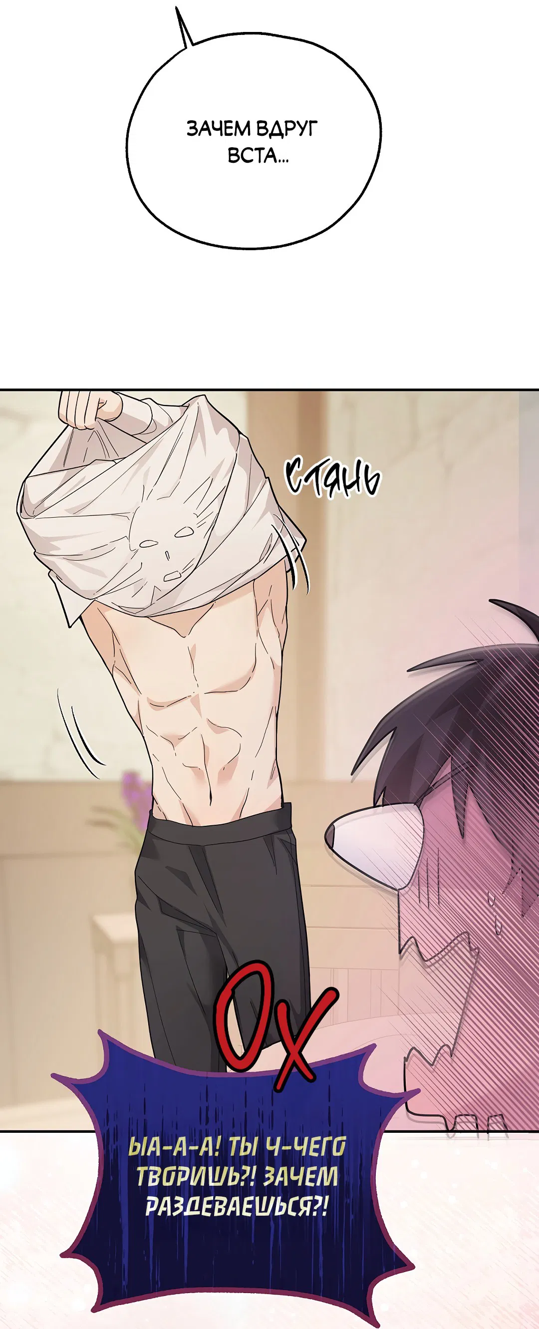 Манга Моя крыса — пробудившийся S-ранга - Глава 9 Страница 46