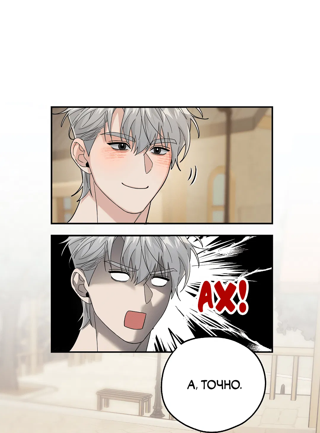 Манга Моя крыса — пробудившийся S-ранга - Глава 9 Страница 29