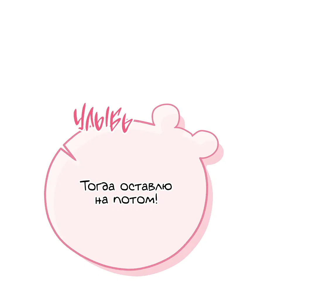 Манга Моя крыса — пробудившийся S-ранга - Глава 9 Страница 18