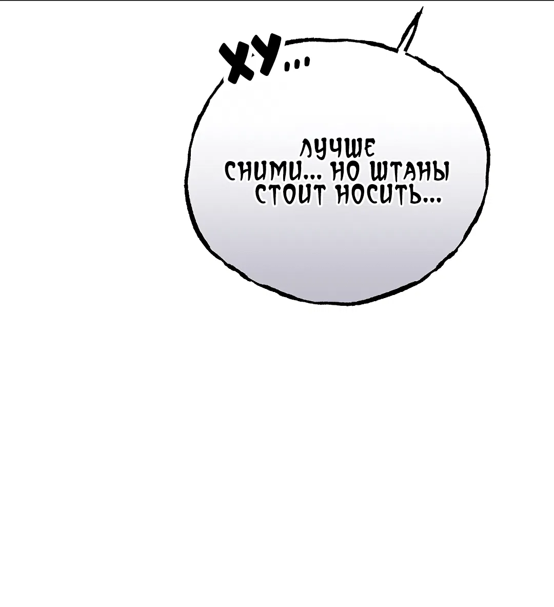 Манга Моя крыса — пробудившийся S-ранга - Глава 9 Страница 52