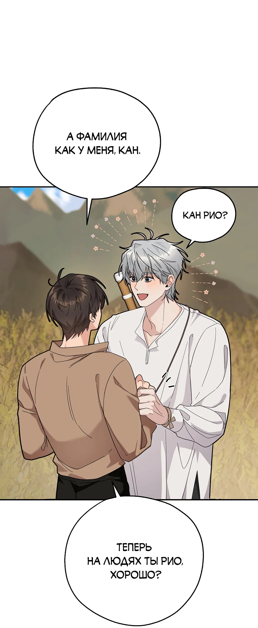 Манга Моя крыса — пробудившийся S-ранга - Глава 9 Страница 9