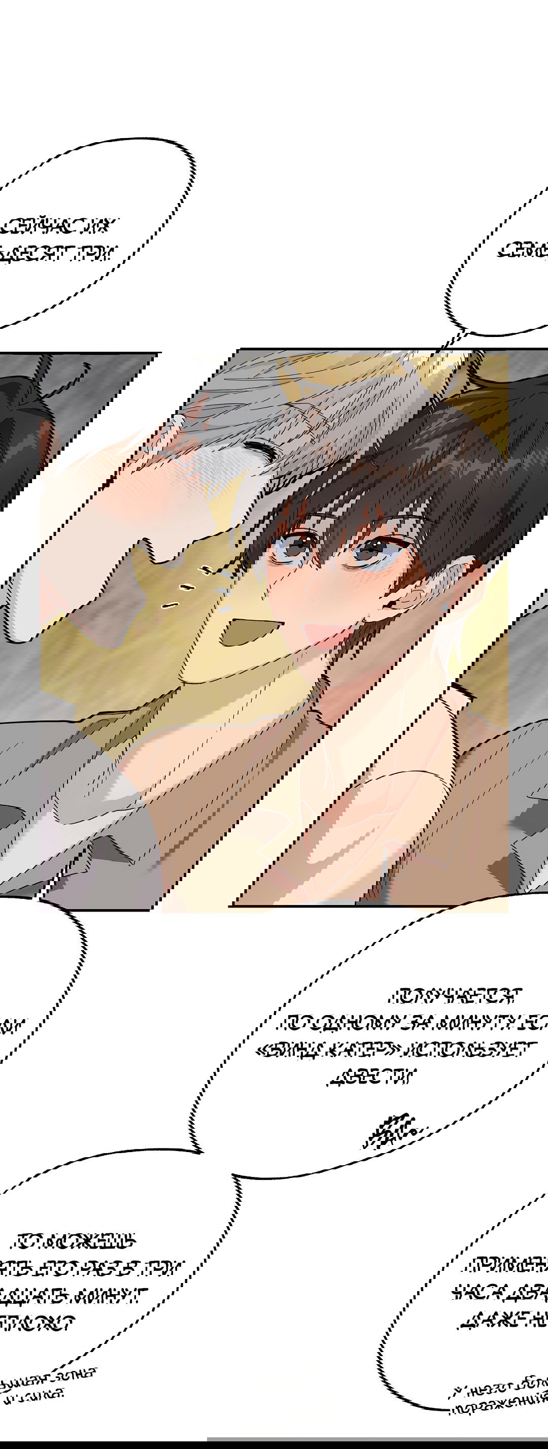 Манга Моя крыса — пробудившийся S-ранга - Глава 9 Страница 11