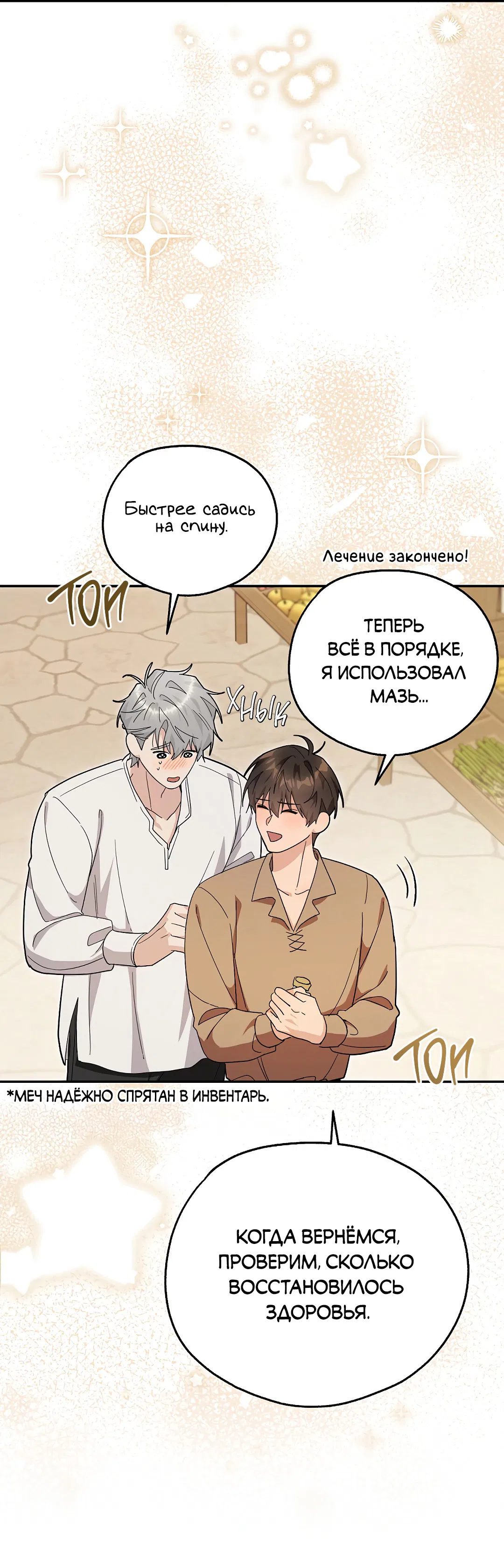 Манга Моя крыса — пробудившийся S-ранга - Глава 9 Страница 28