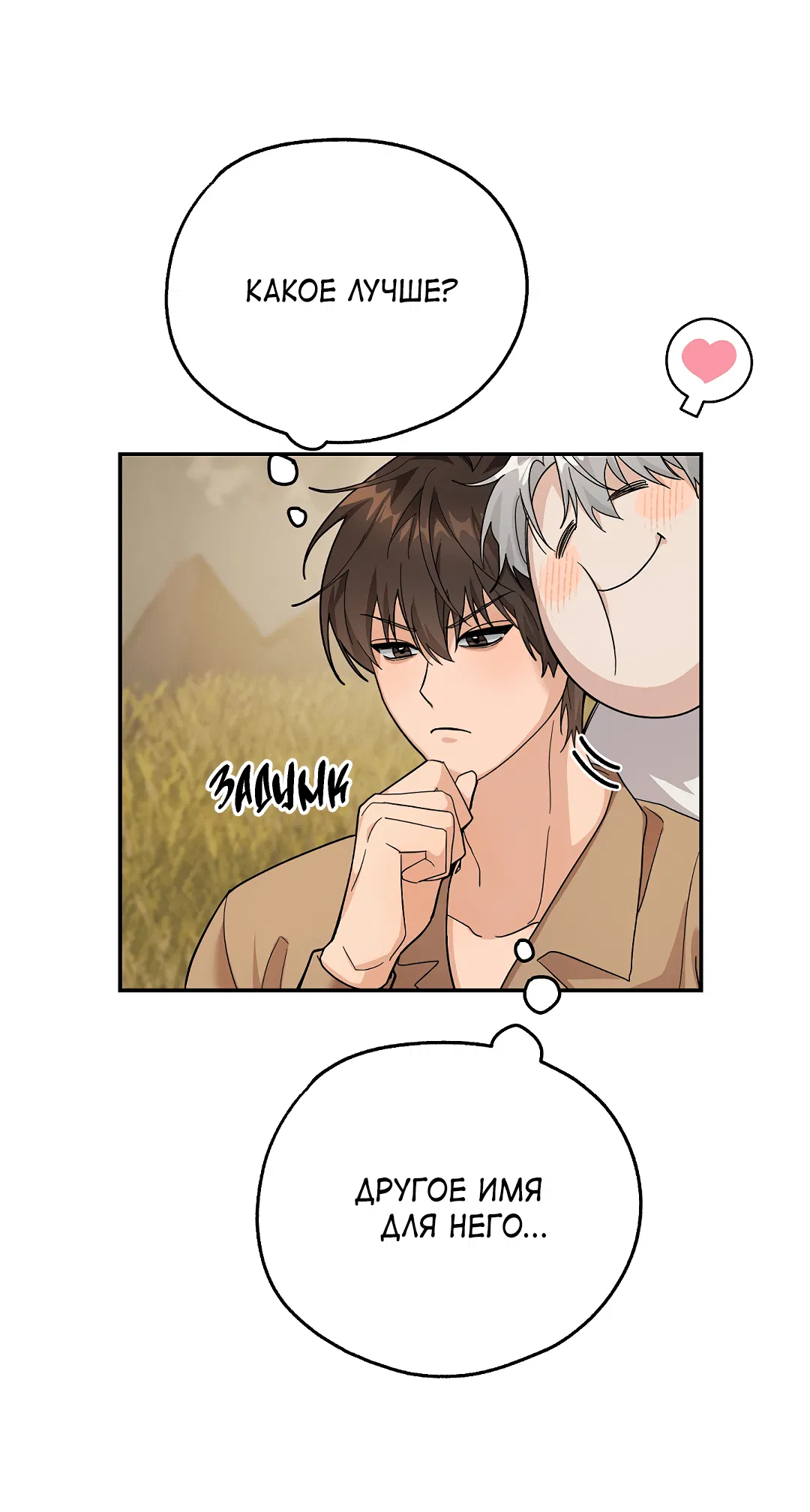 Манга Моя крыса — пробудившийся S-ранга - Глава 9 Страница 5