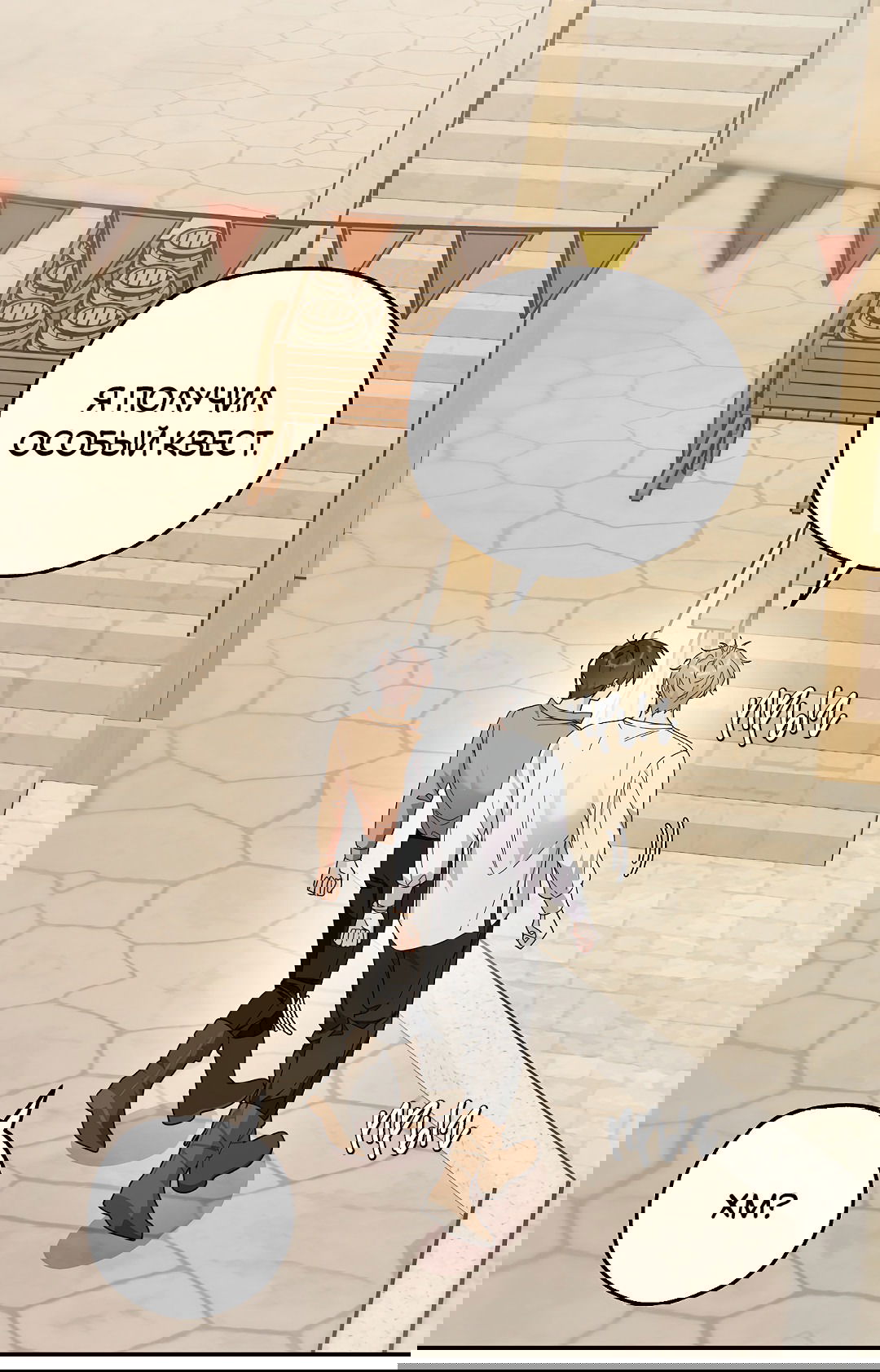 Манга Моя крыса — пробудившийся S-ранга - Глава 9 Страница 30