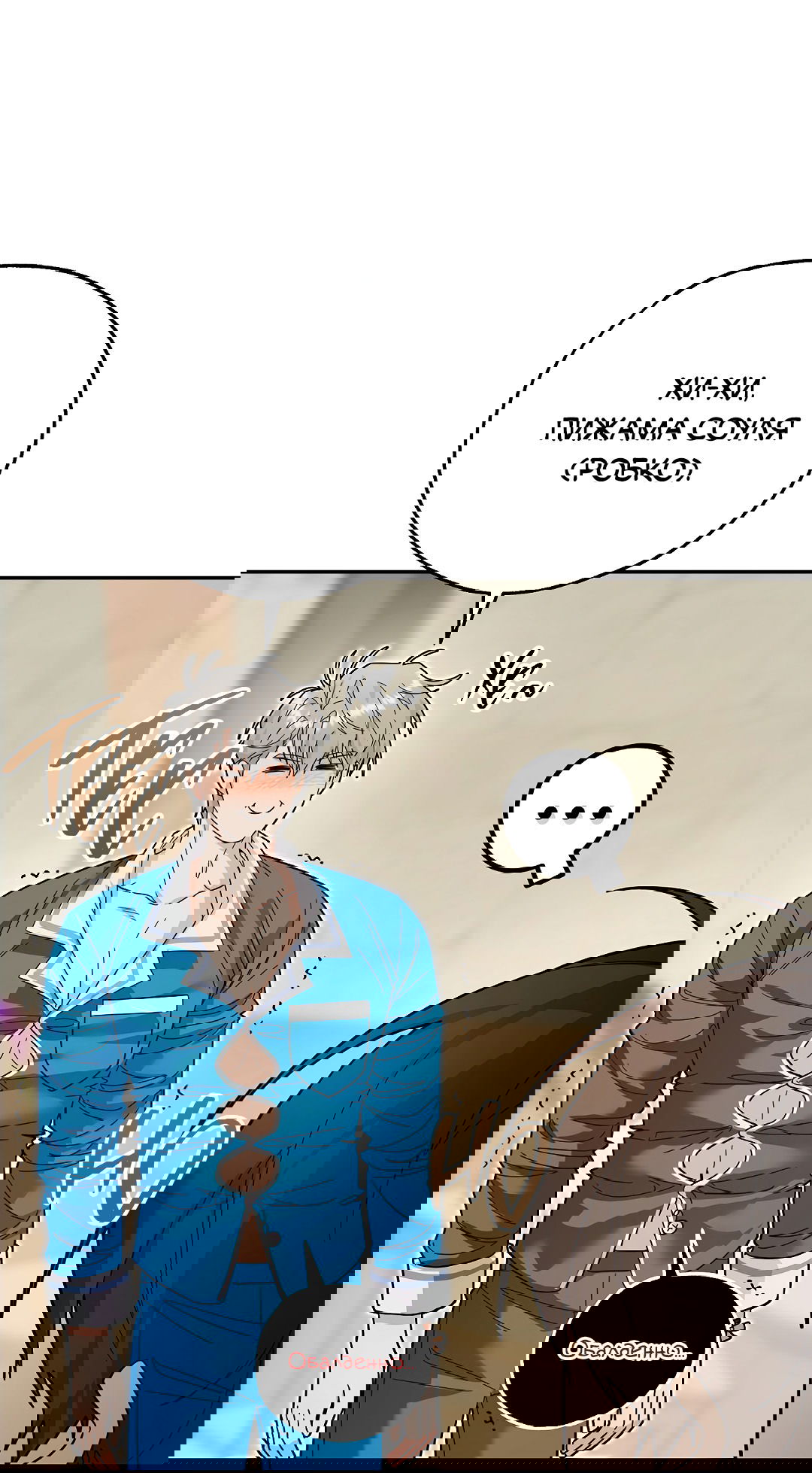 Манга Моя крыса — пробудившийся S-ранга - Глава 9 Страница 51