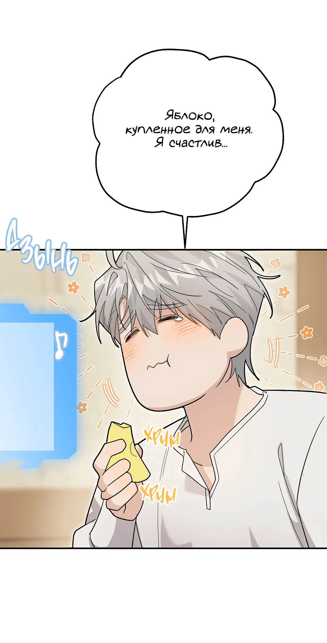 Манга Моя крыса — пробудившийся S-ранга - Глава 9 Страница 39