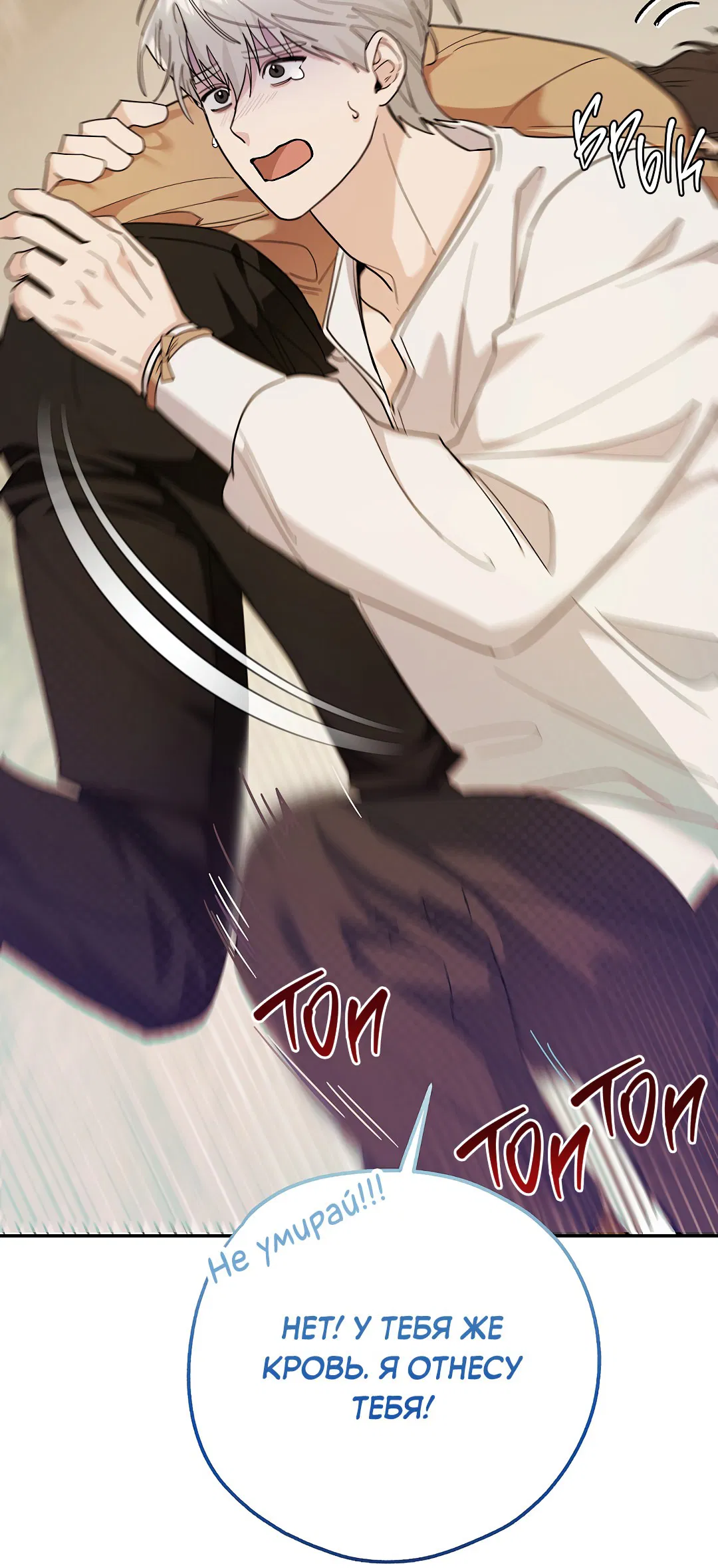 Манга Моя крыса — пробудившийся S-ранга - Глава 9 Страница 26