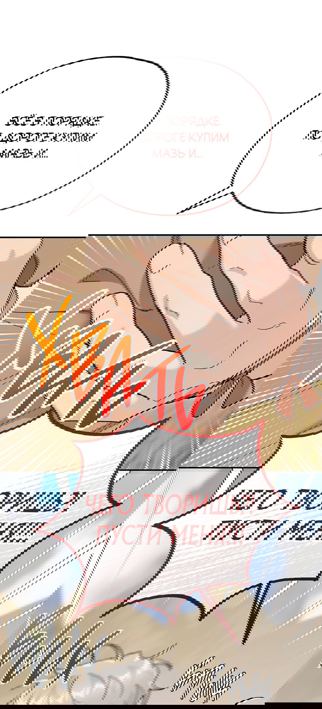 Манга Моя крыса — пробудившийся S-ранга - Глава 9 Страница 25