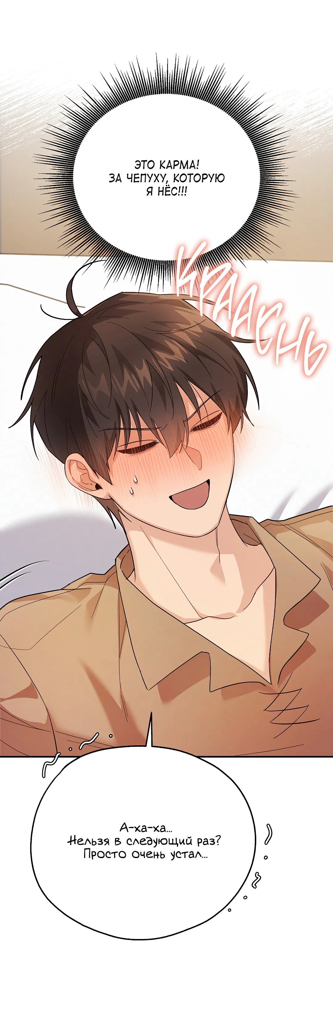 Манга Моя крыса — пробудившийся S-ранга - Глава 9 Страница 56