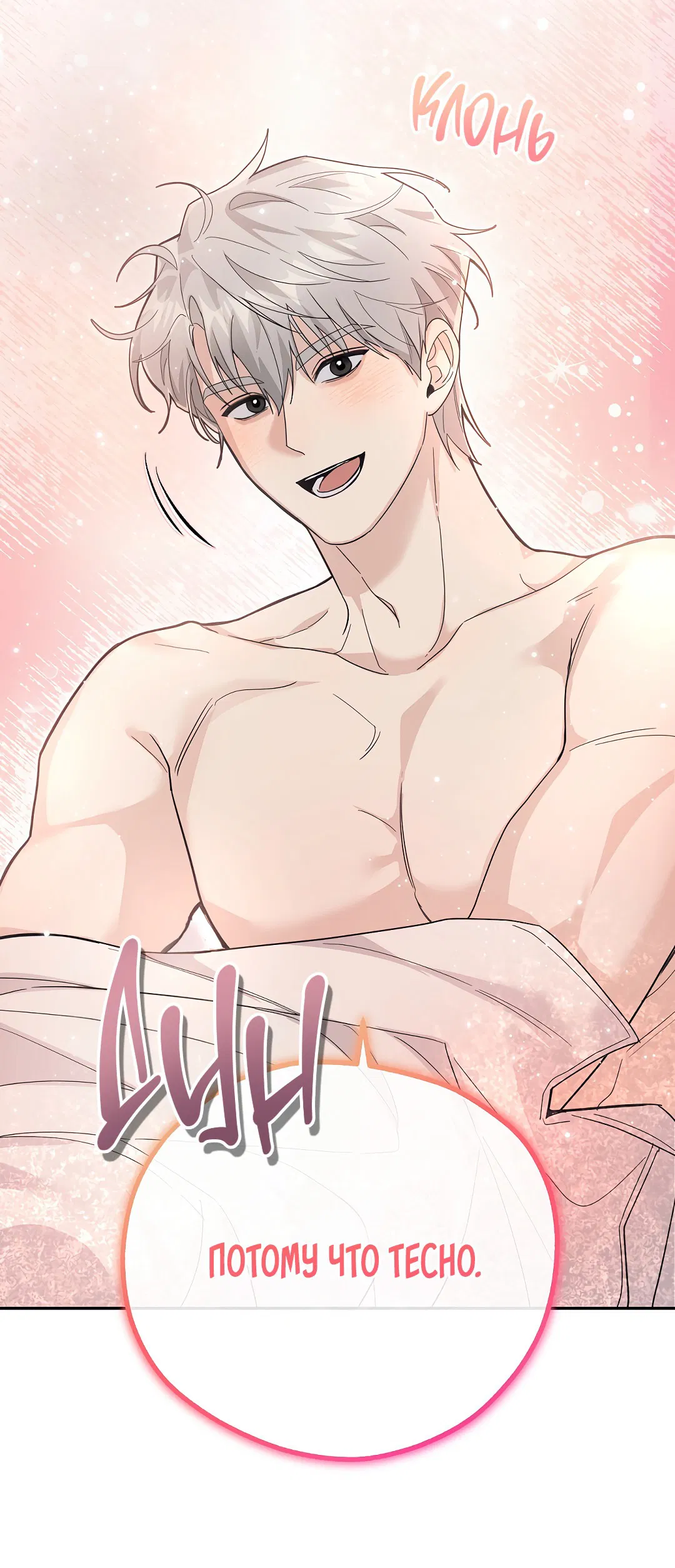 Манга Моя крыса — пробудившийся S-ранга - Глава 9 Страница 47