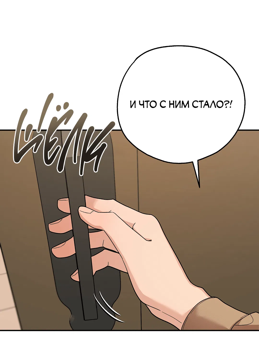 Манга Моя крыса — пробудившийся S-ранга - Глава 9 Страница 33