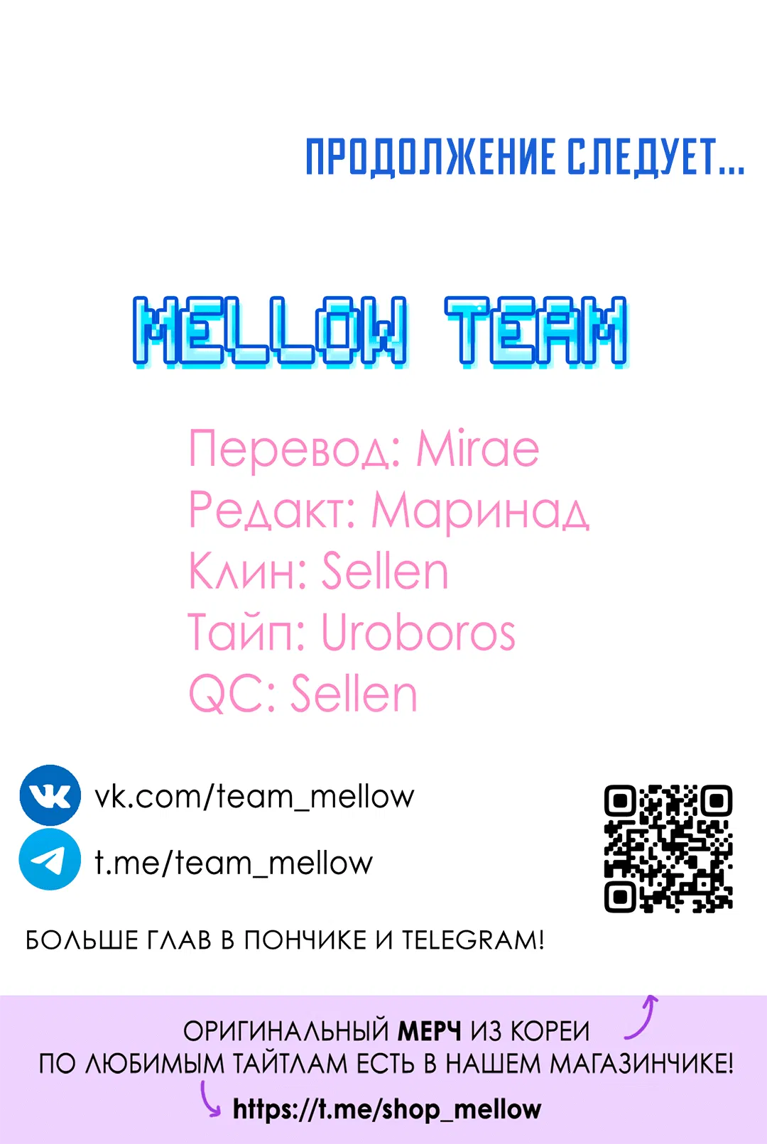 Манга Моя крыса — пробудившийся S-ранга - Глава 9 Страница 75