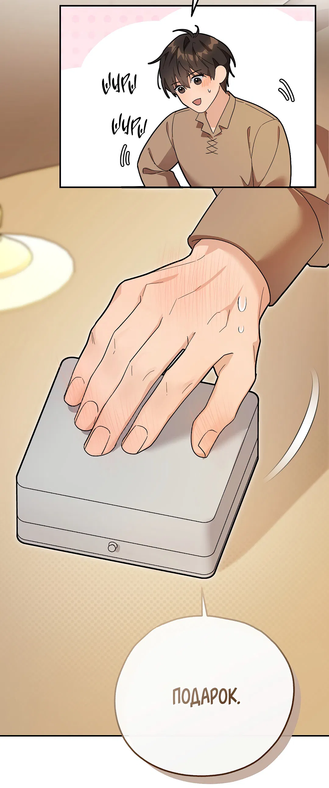 Манга Моя крыса — пробудившийся S-ранга - Глава 9 Страница 42